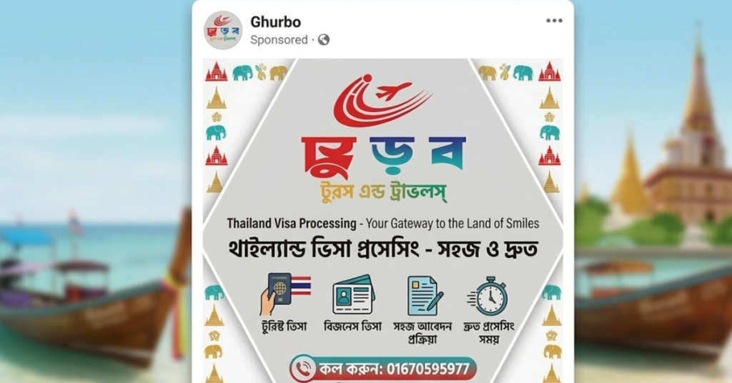 Red White and Navy Modern End of Year Sale Facebook Ad